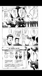 最新 Pl 学園 野球 漫画 壁紙 無料ダウンロード用イラスト