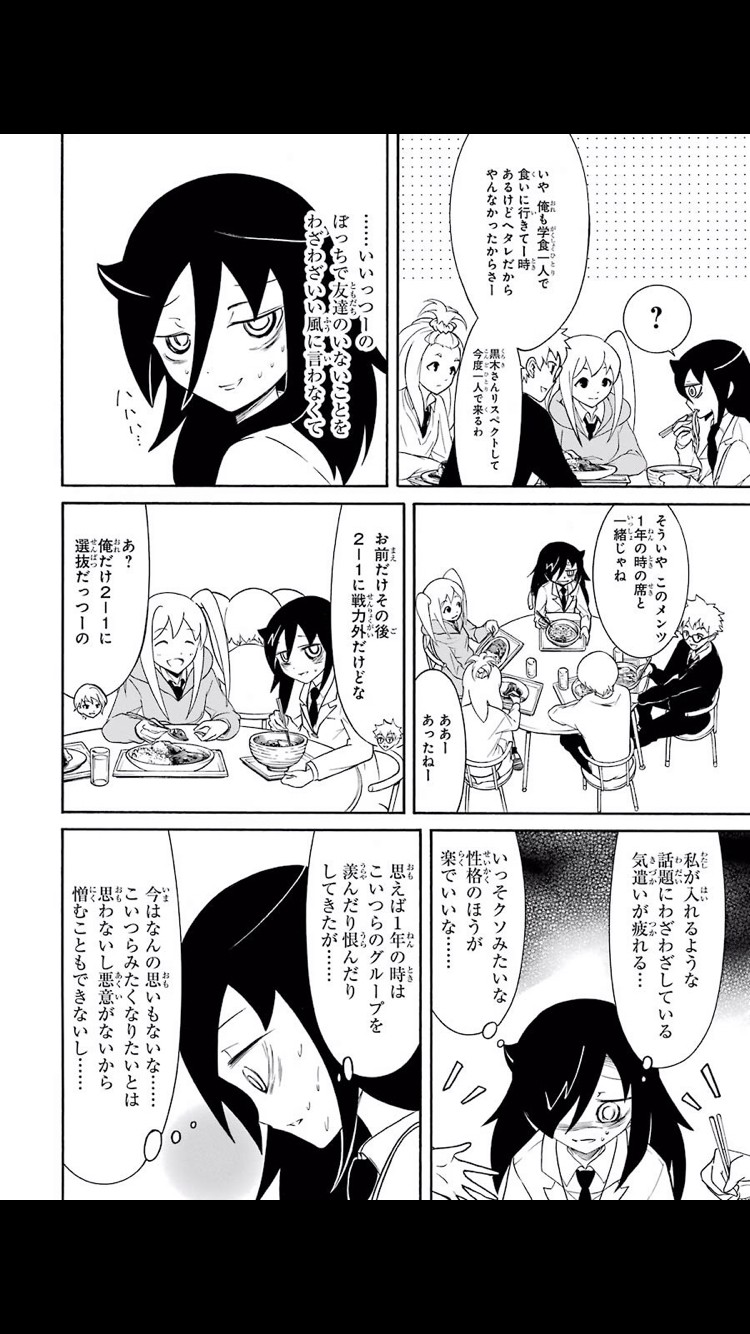 おススメ百合漫画 私がモテないのはどう考えてもお前らが悪い わたモテ が面白い イズマン