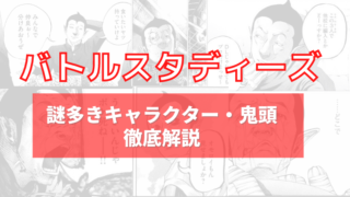 おススメ野球漫画 バトルスタディーズはpl学園がモデルのリアル高校野球漫画 イズマン