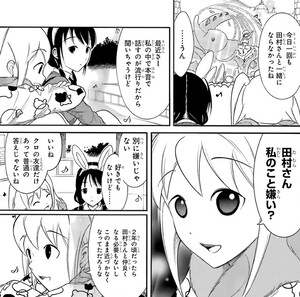 公式百合漫画 わたモテ のキャラお気に入りランキングtop15まとめ イズマン