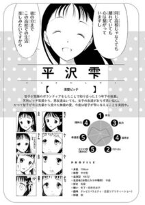 公式百合漫画 わたモテ のキャラお気に入りランキングtop15まとめ イズマン