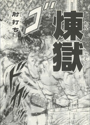 喧嘩商売 喧嘩稼業 の入江文学 文さん の強さ 名言 櫻井裕章戦まとめ イズマン